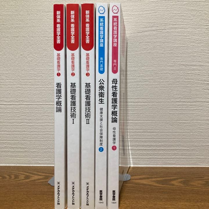 新品未使用　新体系看護学全書&系統看護学講座