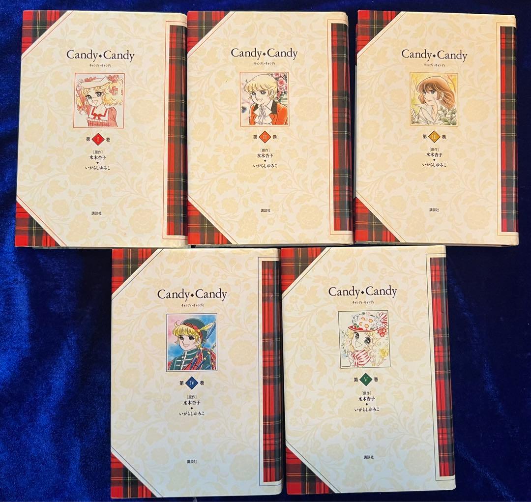 【講談社】キャンディ♡キャンディ・特装版 全5巻 / 水木杏子、いがらしゆみこ