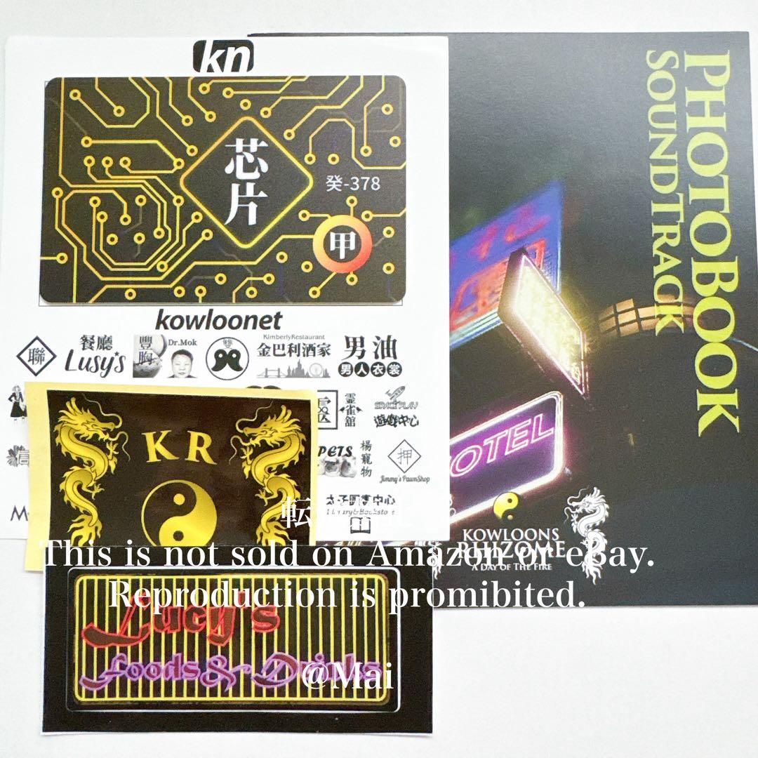 未使用 100部限定 クーロンズリゾーム 陰陽BOX限定特装版 クーロンズゲート