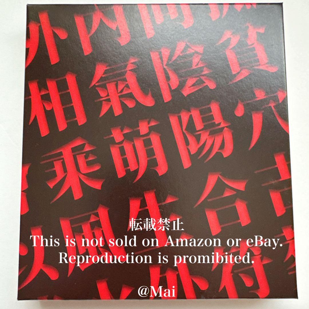 未使用 100部限定 クーロンズリゾーム 陰陽BOX限定特装版 クーロンズゲート