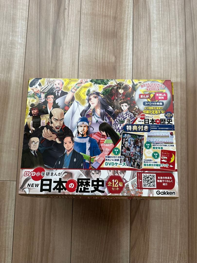 DVD付き学研まんがNEW日本の歴史全12巻セット