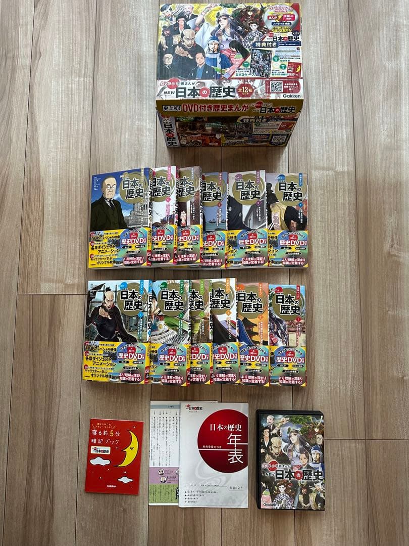 DVD付き学研まんがNEW日本の歴史全12巻セット