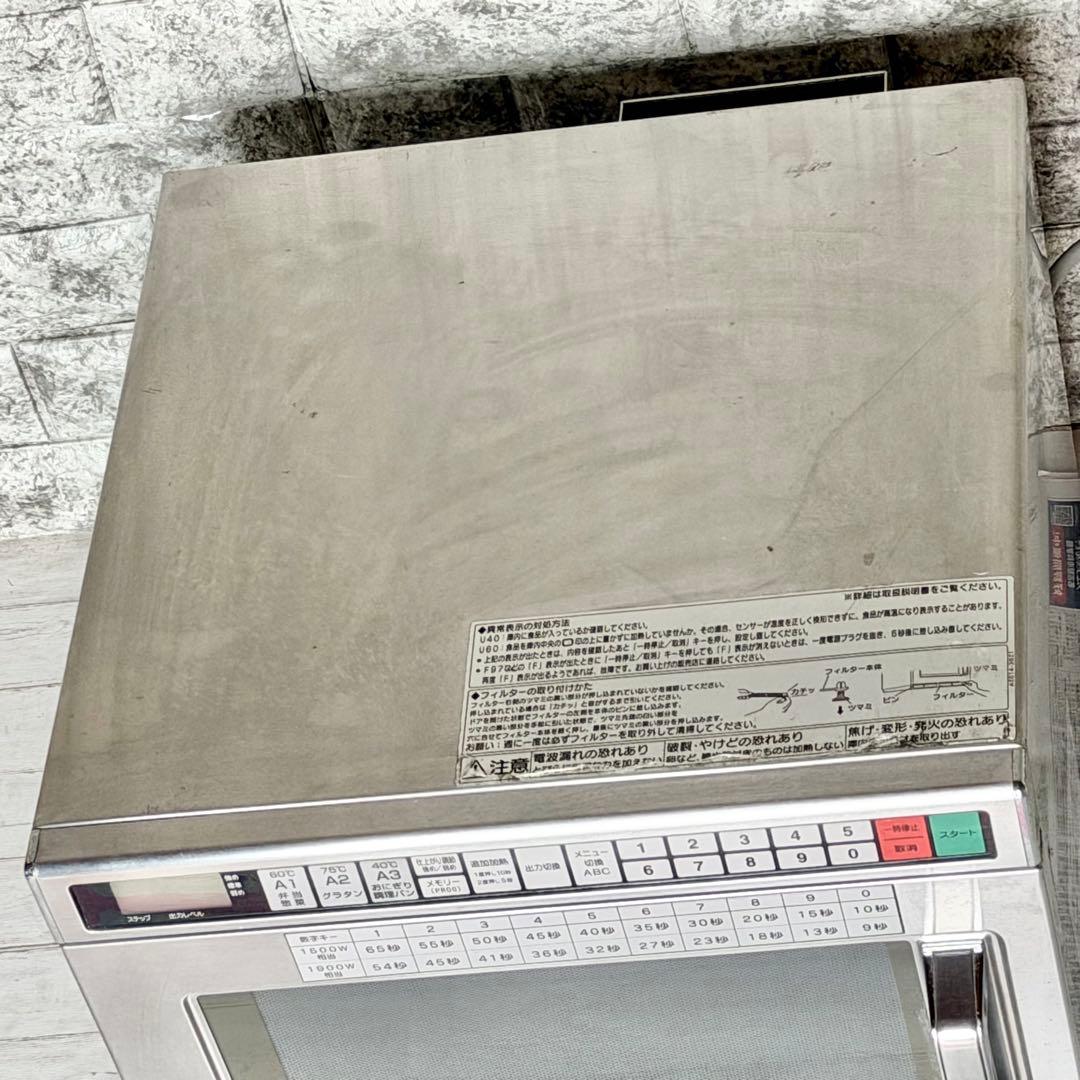 National業務用200v単機能電子レンジ NE-1900S