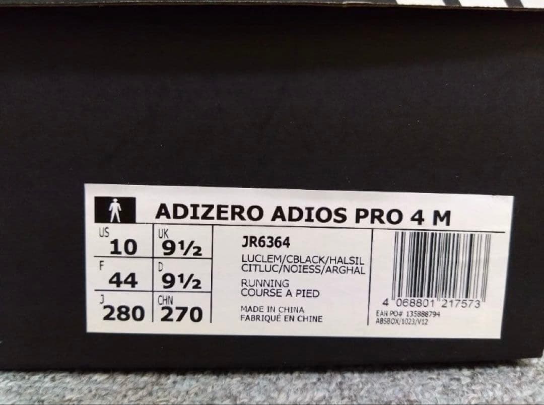 s*2様 adidas adios pro 4 アディオスプロ 4 28.0cm