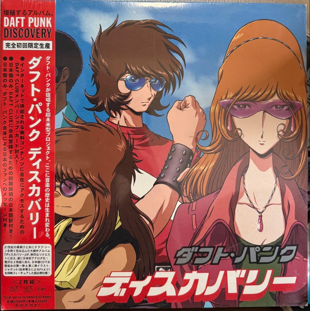 完全初回限定生産版　未開封DAFT PUNK DISCOVERY 松本零士 LP