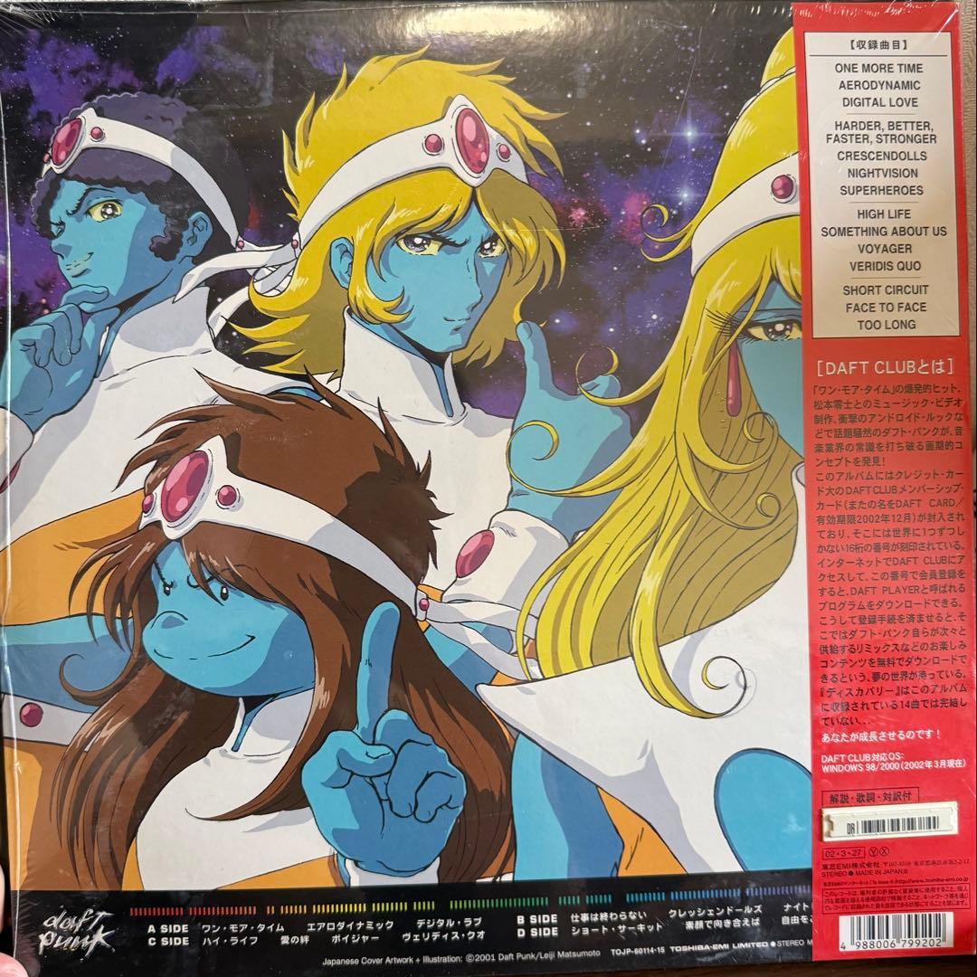 完全初回限定生産版　未開封DAFT PUNK DISCOVERY 松本零士 LP