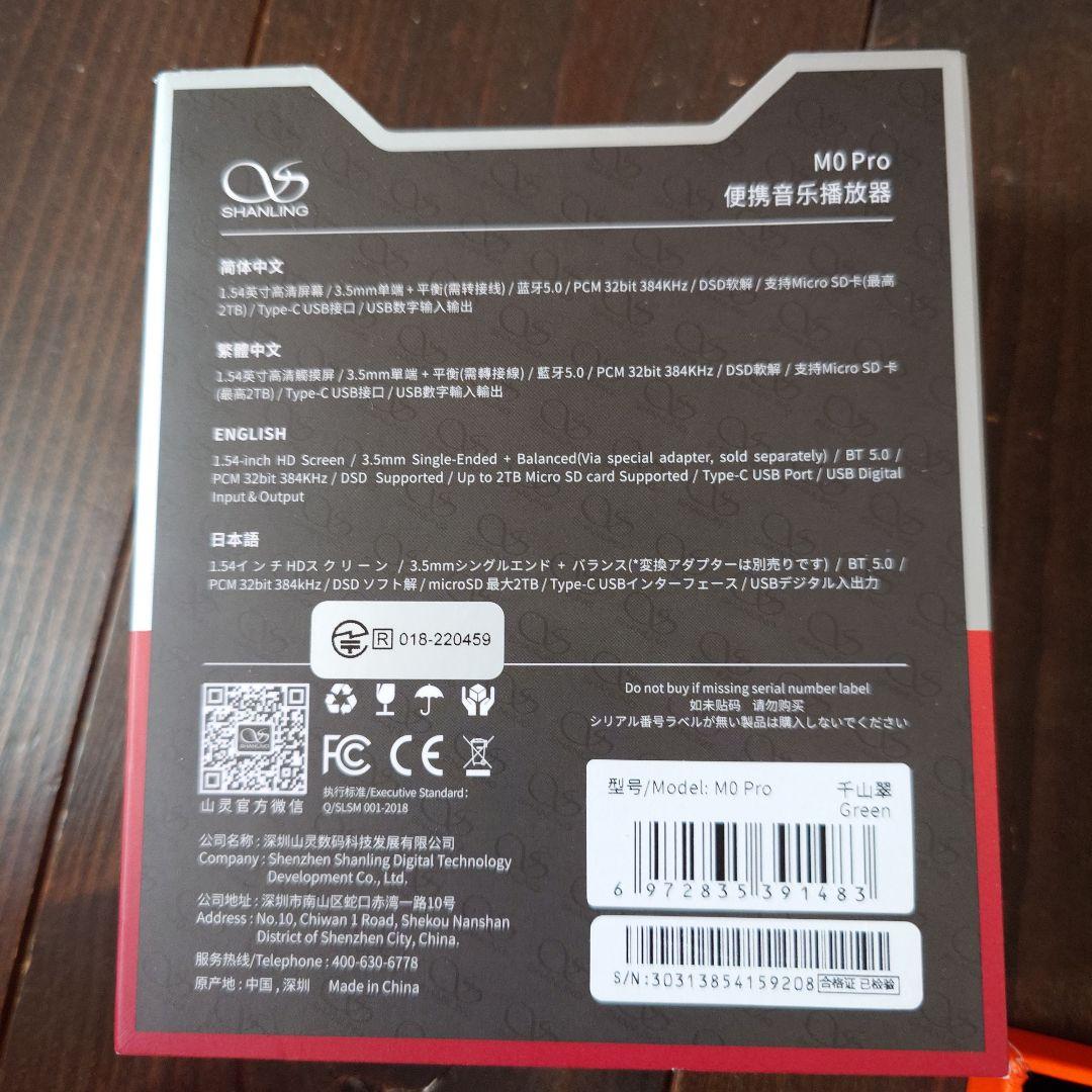 音楽プレーヤー　シャンリン　M0 プロ　グリーン