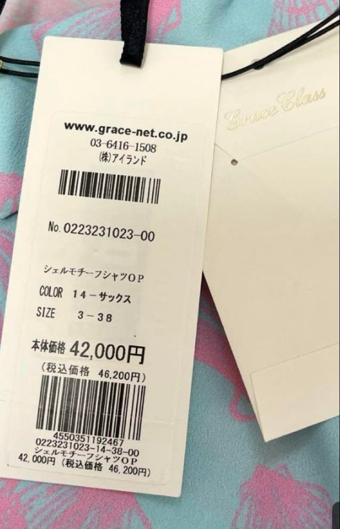 新品　グレースコンチネンタル　シェルモチーフワンピース