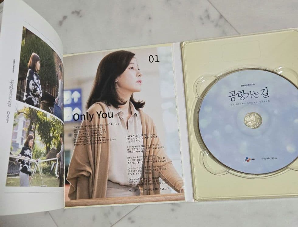 韓国ドラマ OST 『空港に行く道』