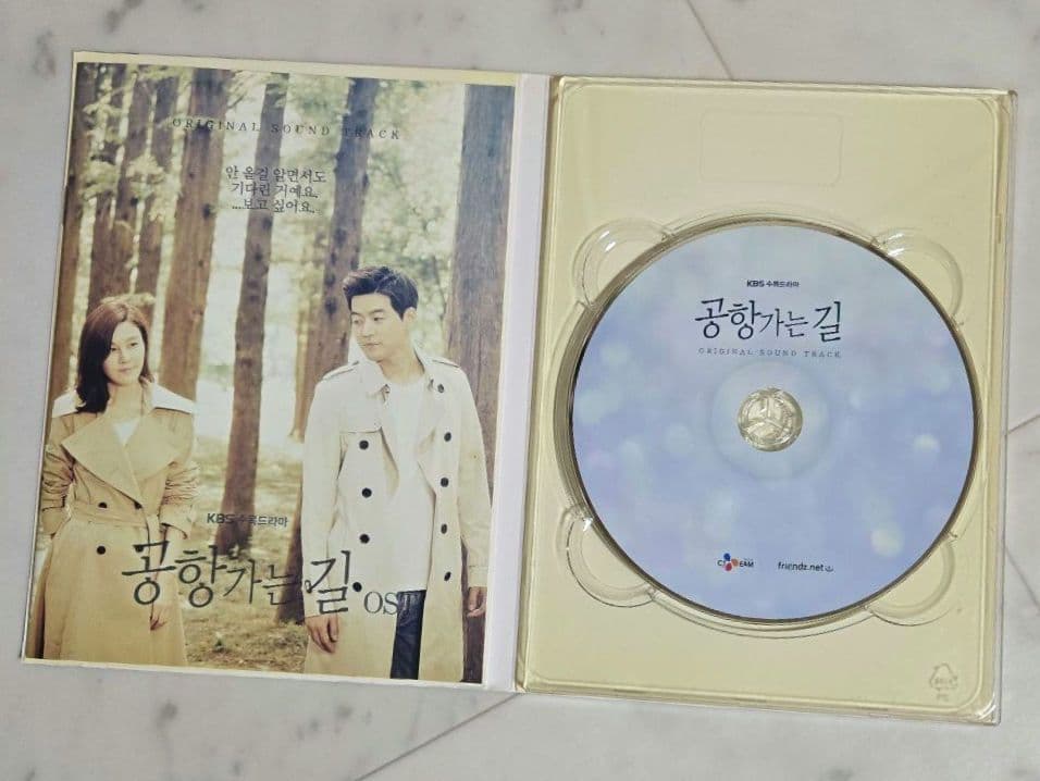 韓国ドラマ OST 『空港に行く道』