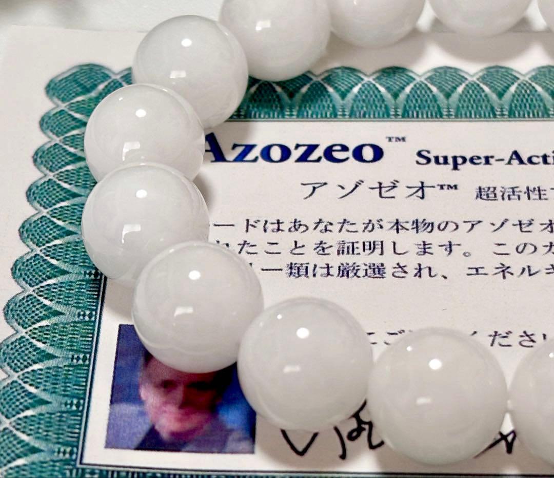 A-m　世界最高クオリティ　奇跡のアゾゼオインペリアルホワイトアゼツライト