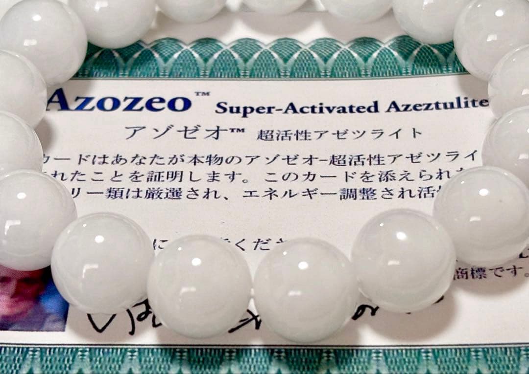 A-m　世界最高クオリティ　奇跡のアゾゼオインペリアルホワイトアゼツライト