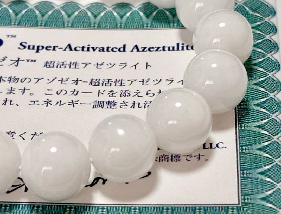 A-m　世界最高クオリティ　奇跡のアゾゼオインペリアルホワイトアゼツライト