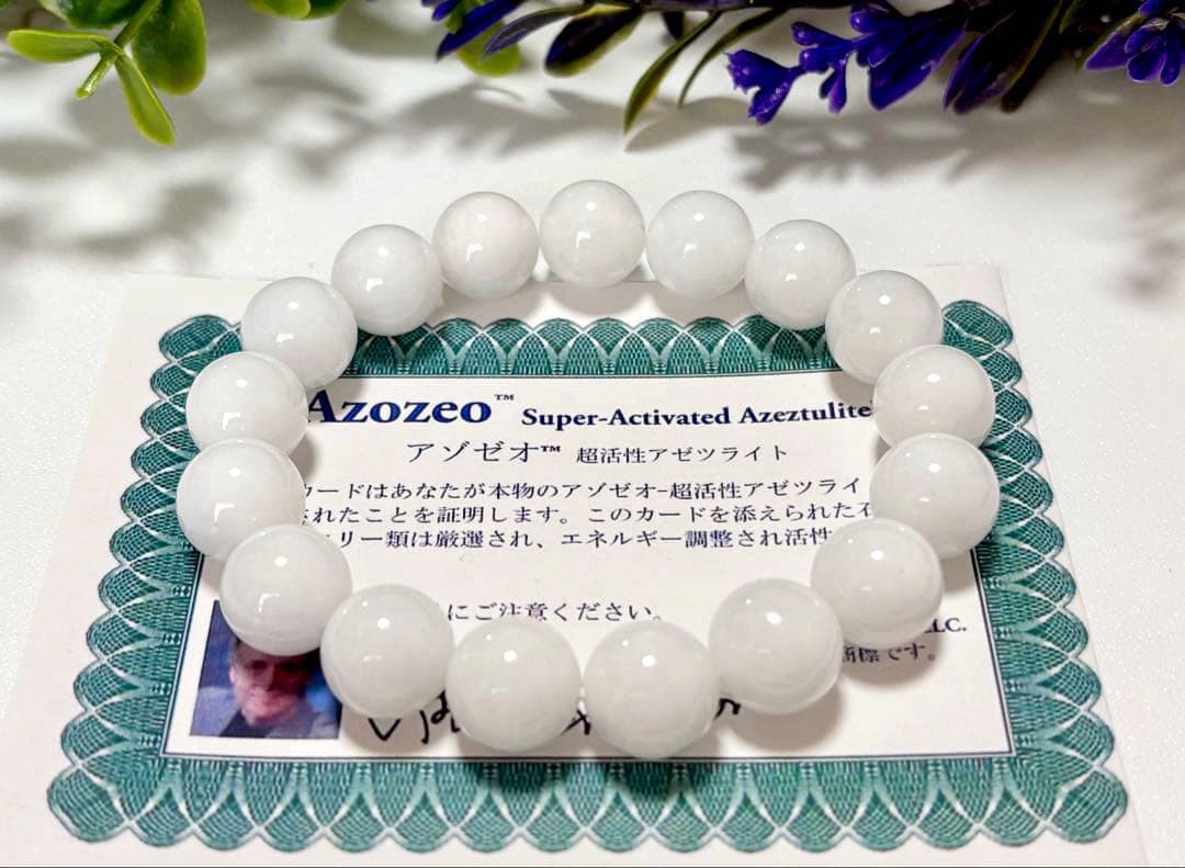 A-m　世界最高クオリティ　奇跡のアゾゼオインペリアルホワイトアゼツライト