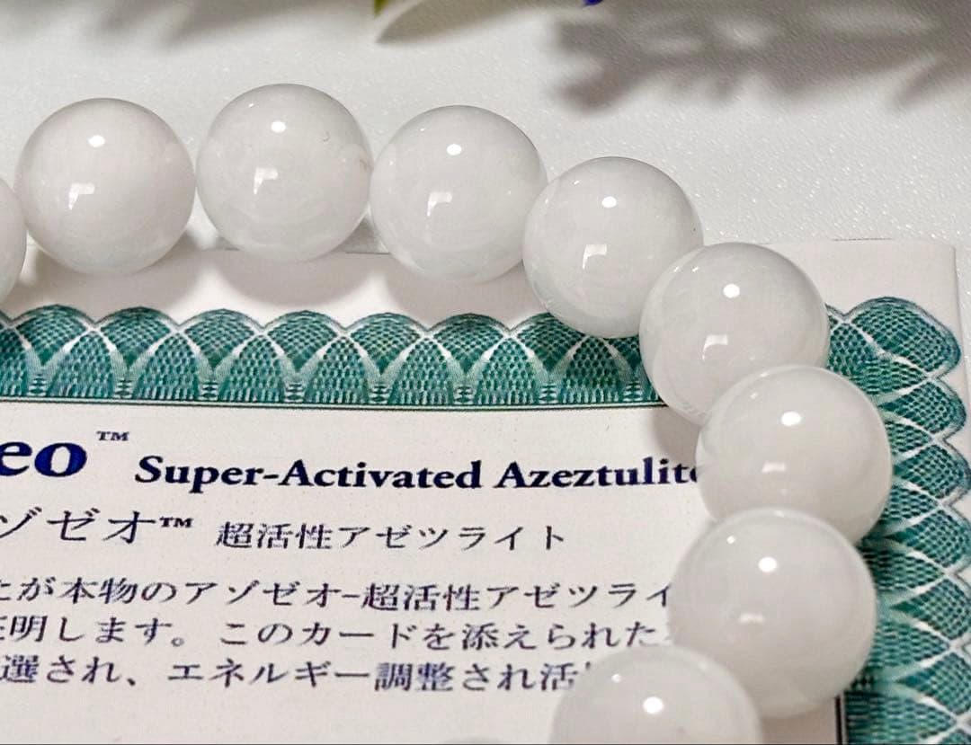 A-m　世界最高クオリティ　奇跡のアゾゼオインペリアルホワイトアゼツライト