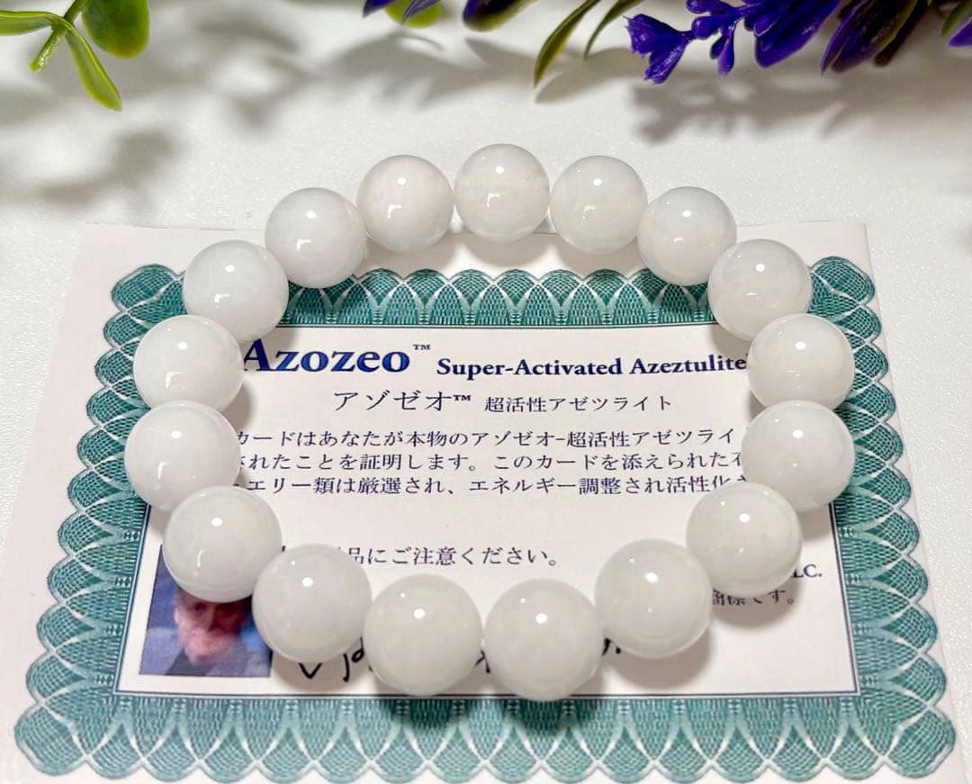 A-m　世界最高クオリティ　奇跡のアゾゼオインペリアルホワイトアゼツライト