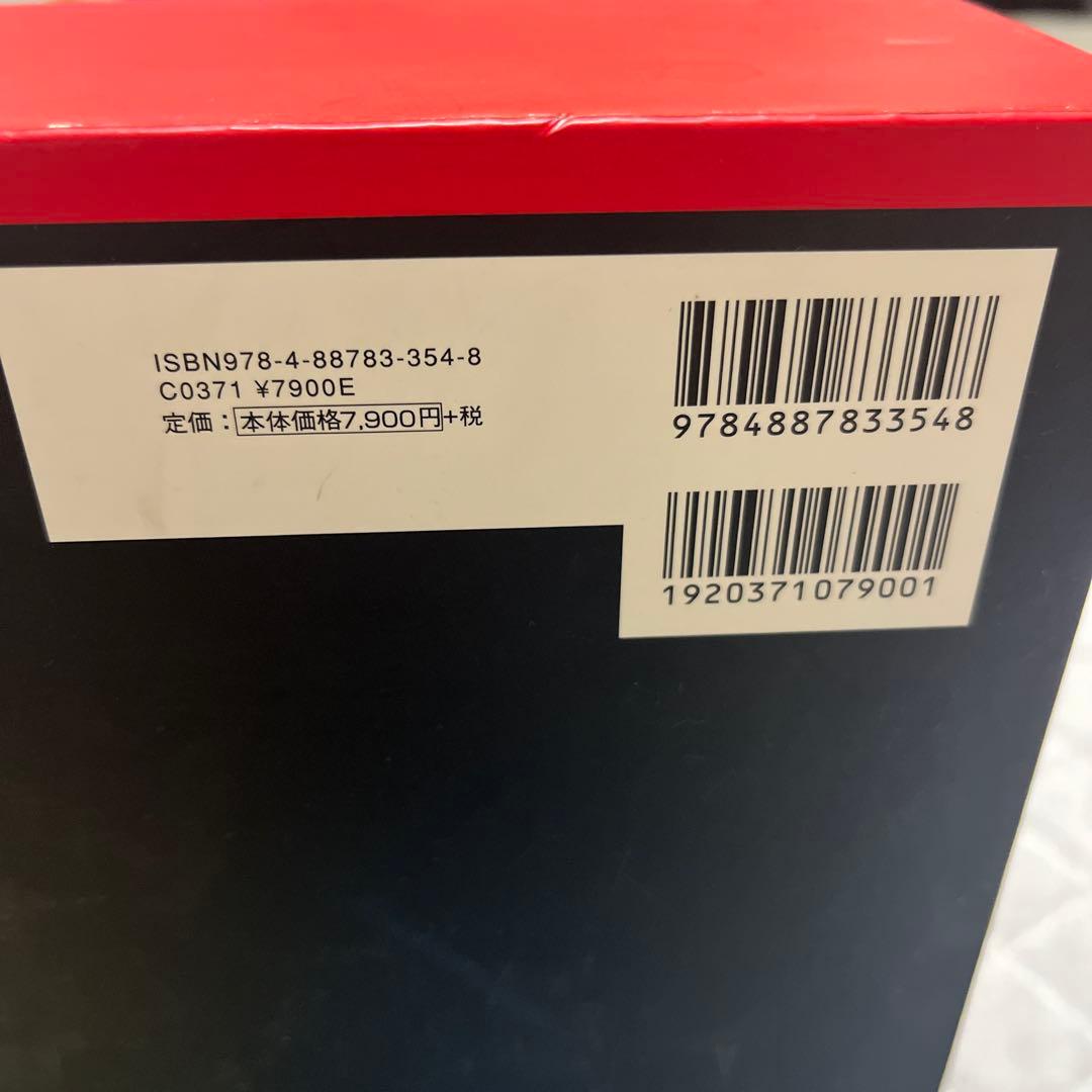 ダリ全画集 Salvador Dali The Paintings 25周年SP