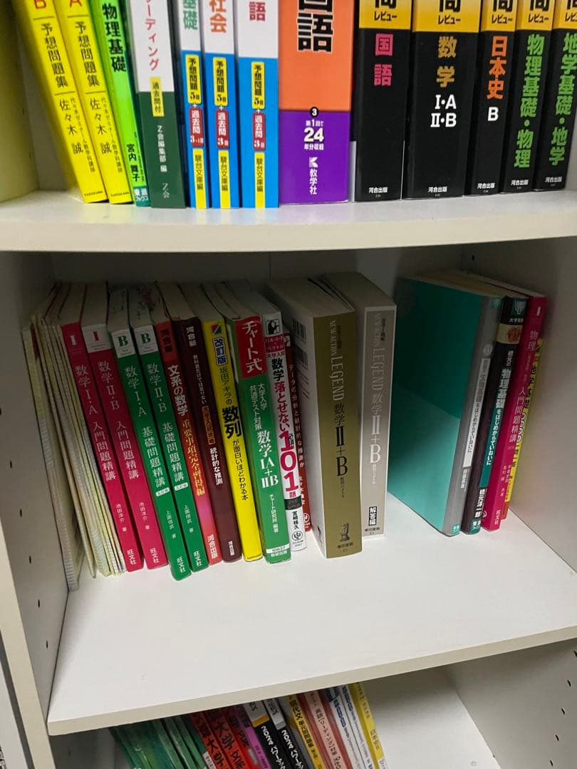 受験の際に使用した参考書をかなり安くお譲りしたいと思います！複数点購入可です！