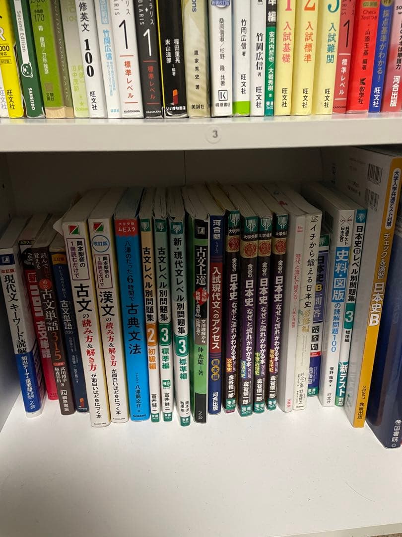 受験の際に使用した参考書をかなり安くお譲りしたいと思います！複数点購入可です！