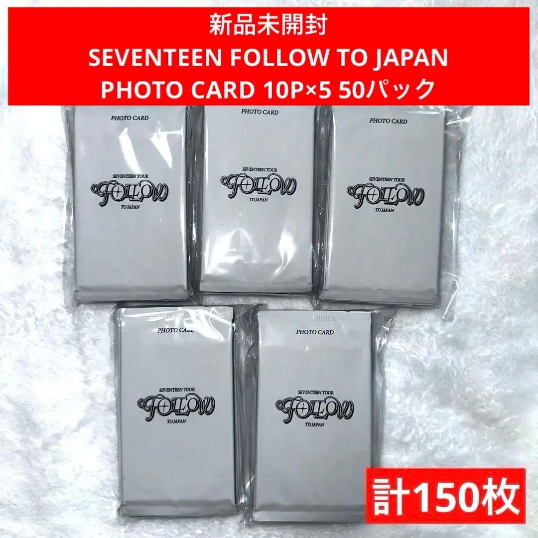 新品未開封 SEVENTEEN SVT FOLLOW TO JAPAN 50P