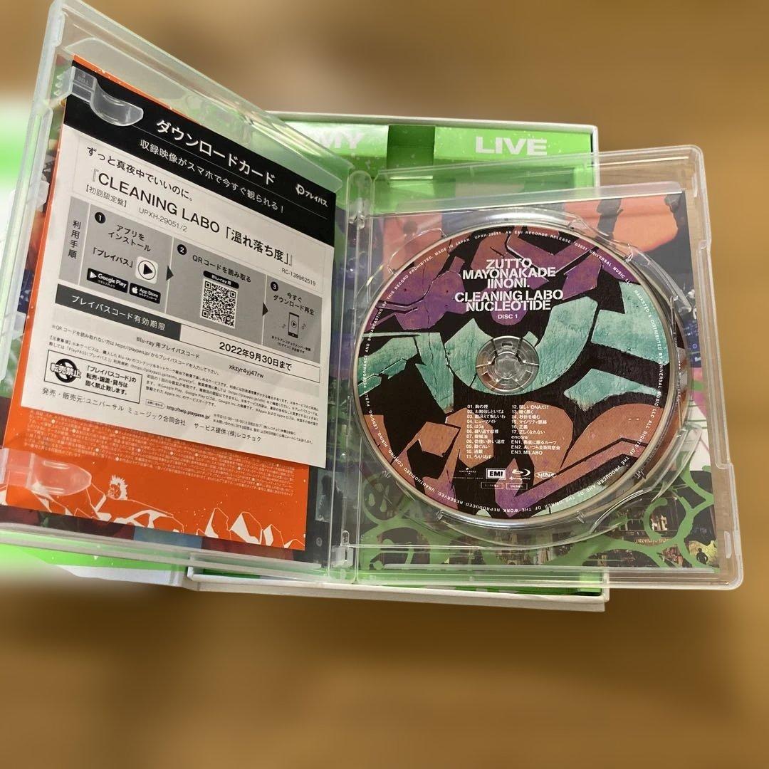 ずっと真夜中でいいのに。 CLEANING LABO「温れ落ち度」　初回限定版