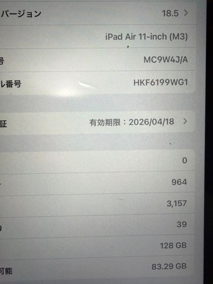 【小明】Apple iPad Air 11-inch (M3) 128GB