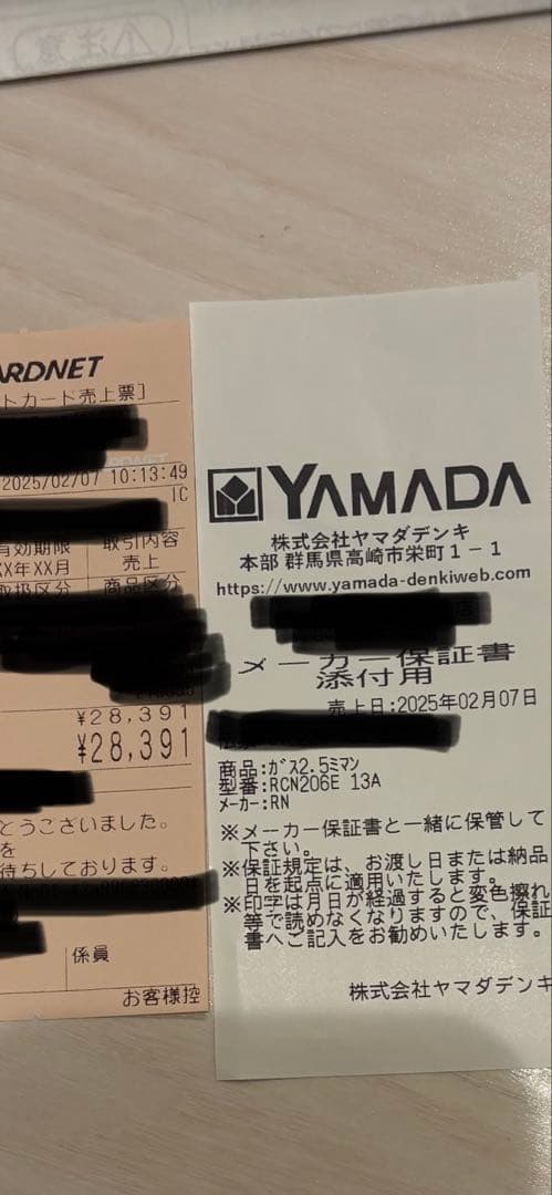 fabさん専用 RC-N206E 都市ガス