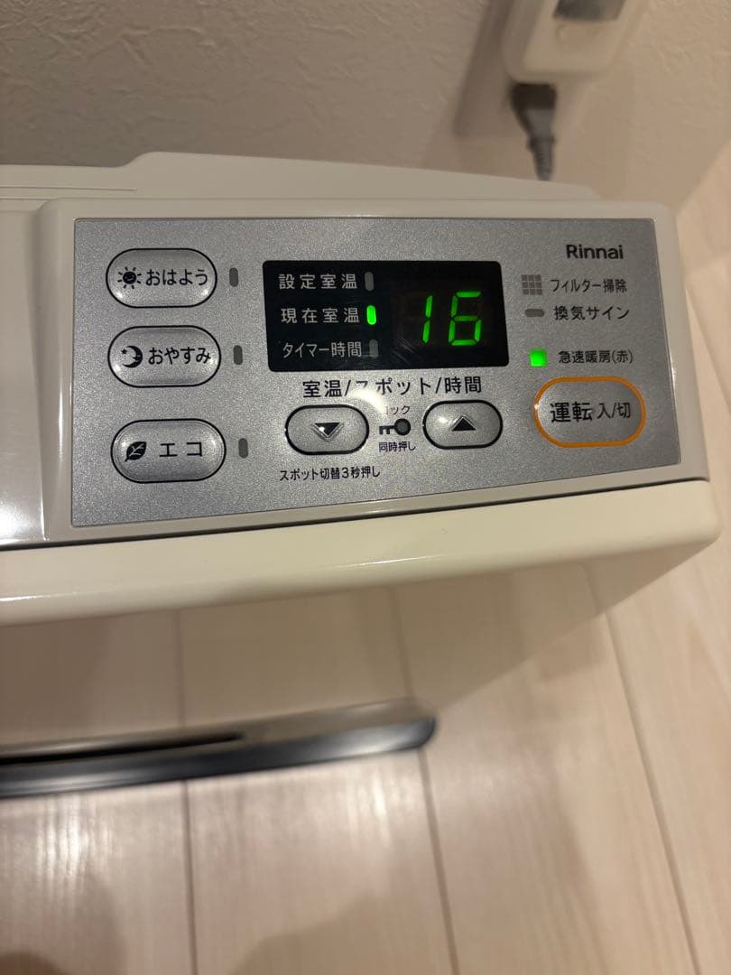 fabさん専用 RC-N206E 都市ガス