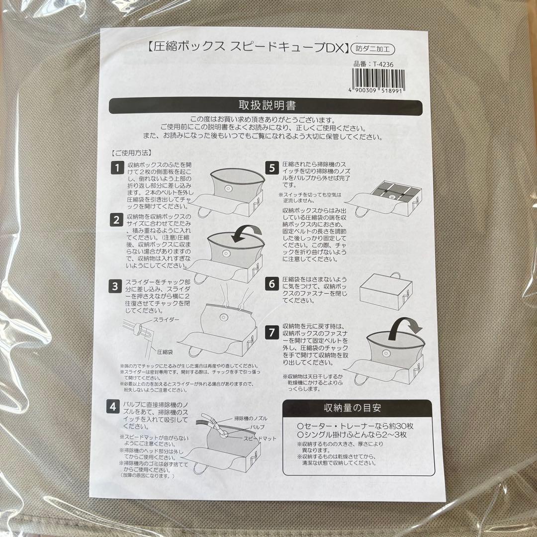 圧縮ボックス　スピードキューブDX 4セット