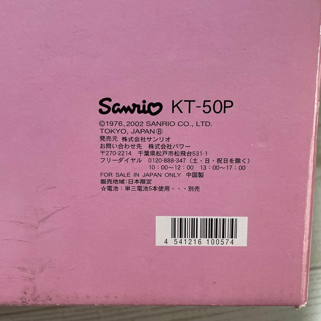 ハローキティ　からくり時計『バレリーナ』