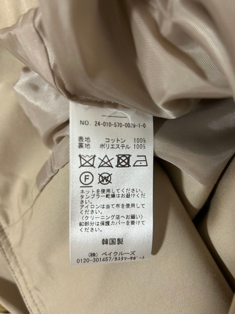 【美品】MINITZ アパルトモン別注2024SSショートトレンチコート