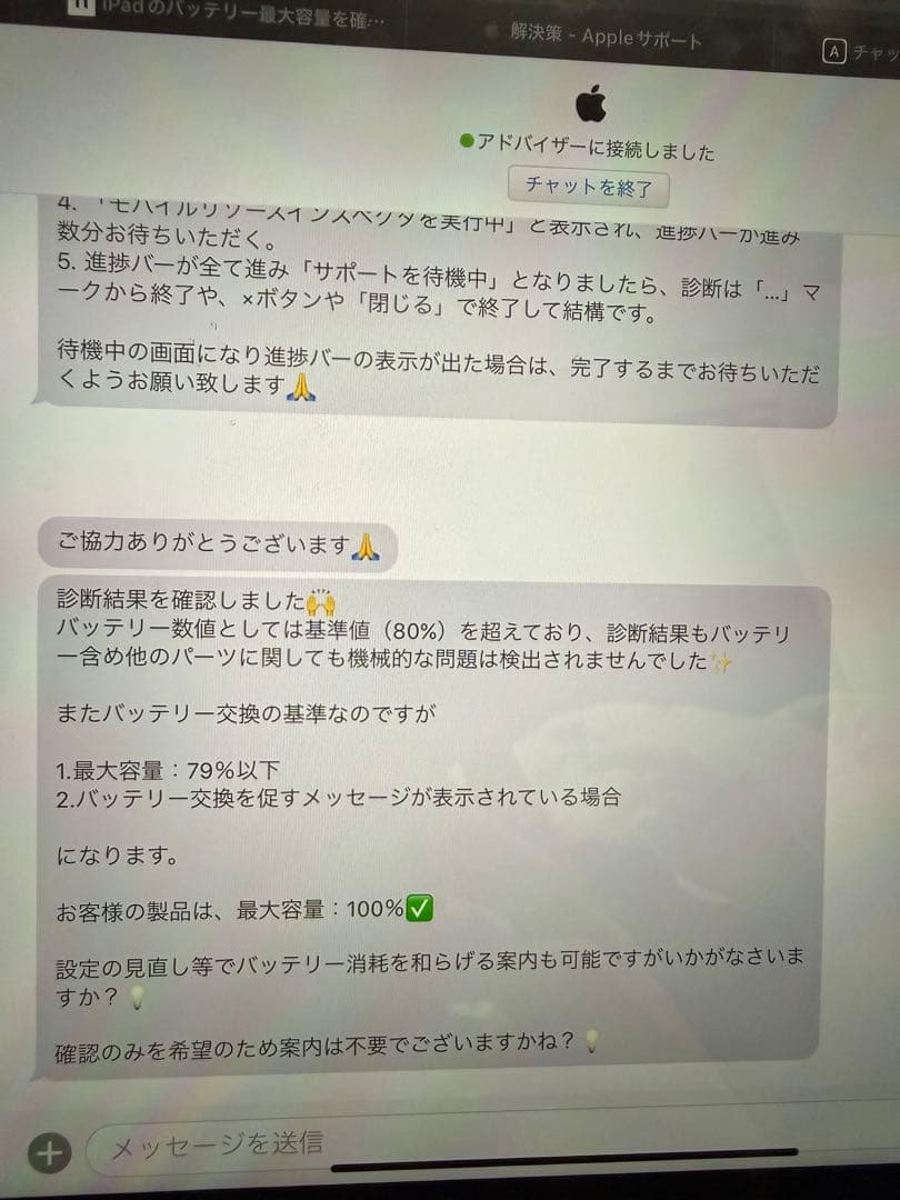 iPad Pro 11インチ 第4世代 M2 128GB 最大容量100%