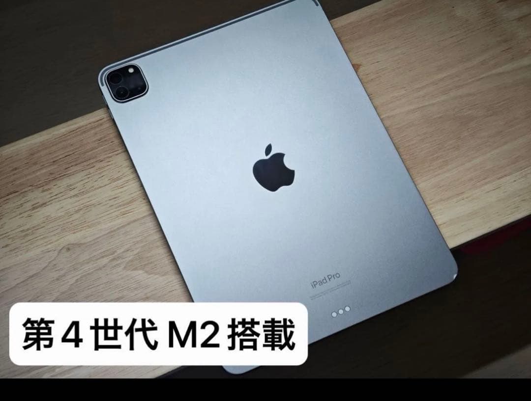 iPad Pro 11インチ 第4世代 M2 128GB 最大容量100%