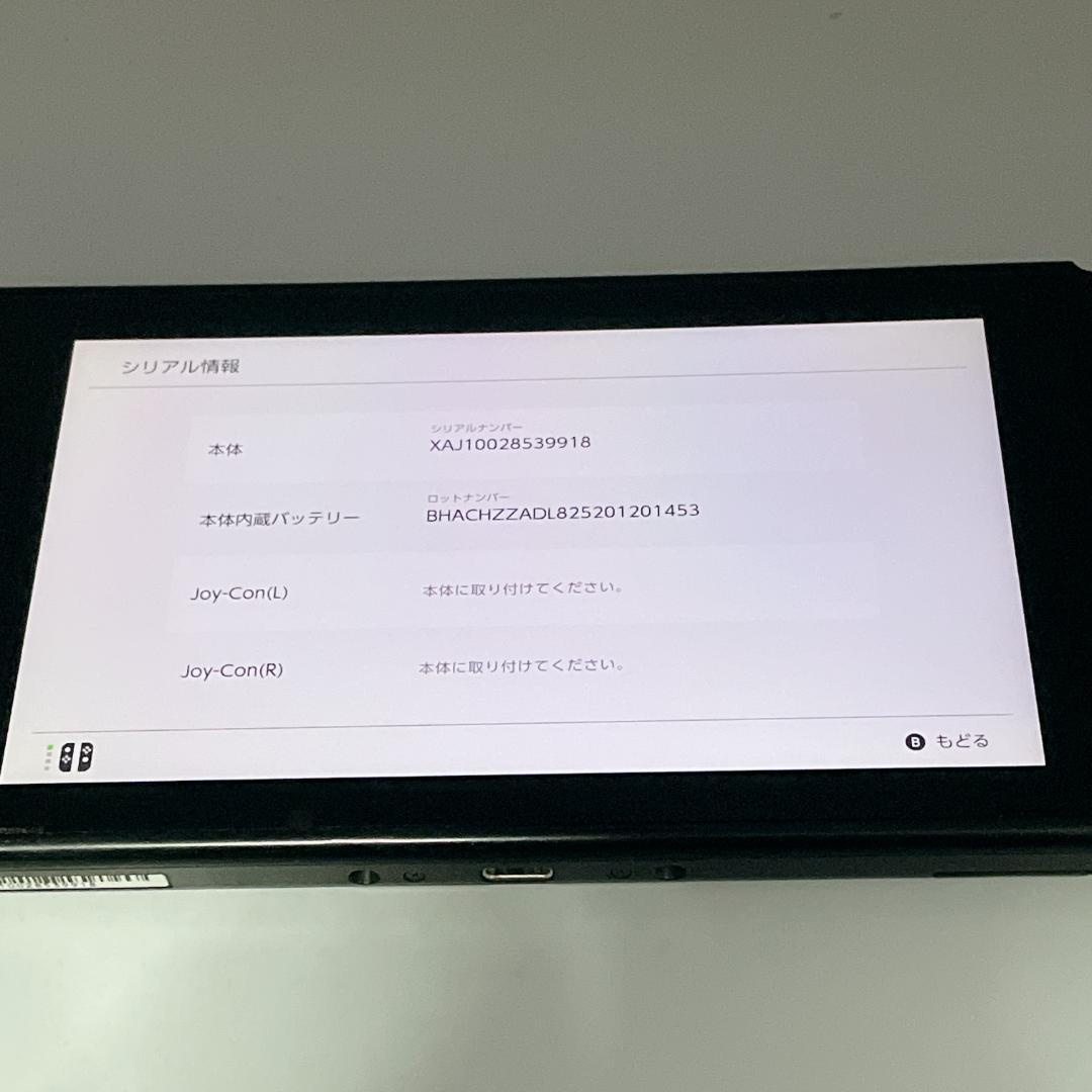 【極美品】任天堂 Nintendo Switch 本体 HAC-001