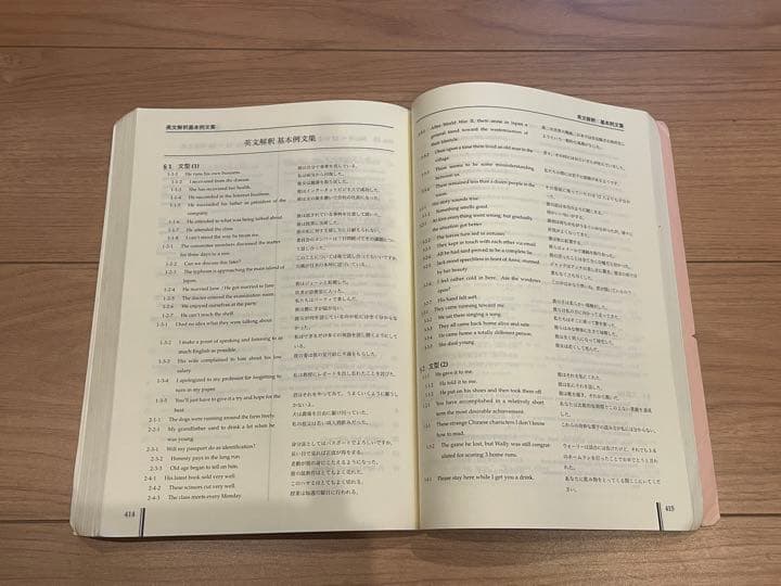 鉄緑会 高二英語 テキスト類