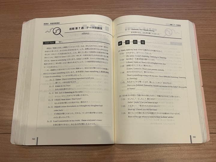 鉄緑会 高二英語 テキスト類