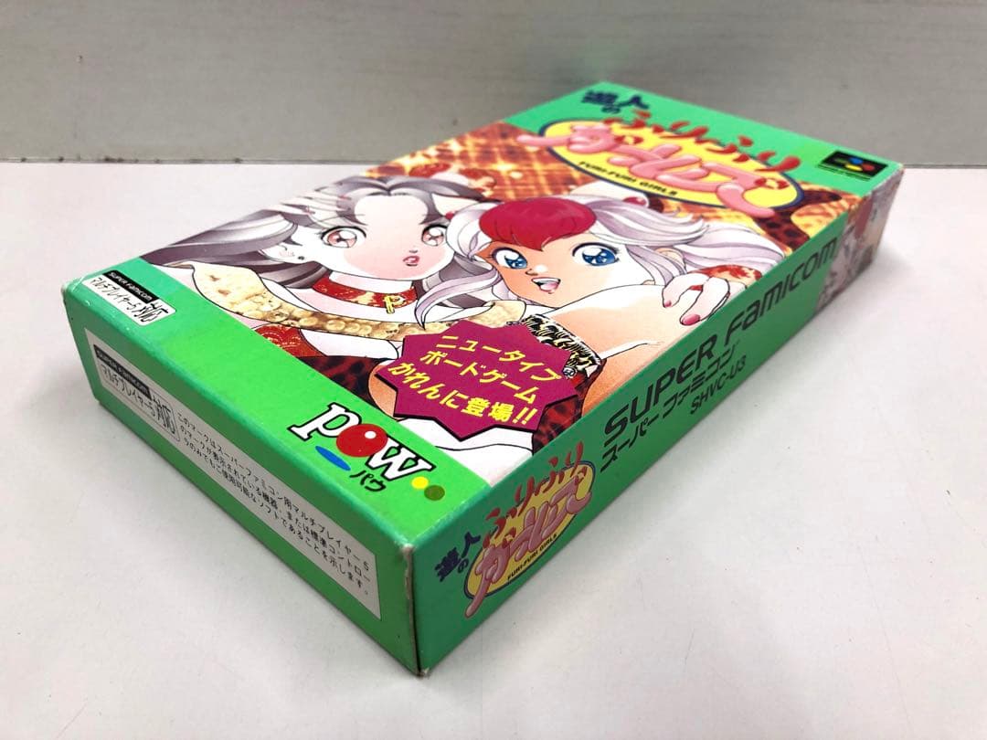【激レア】SFC 遊人のふりふりガールズ スーパーファミコン レア 新品未使用