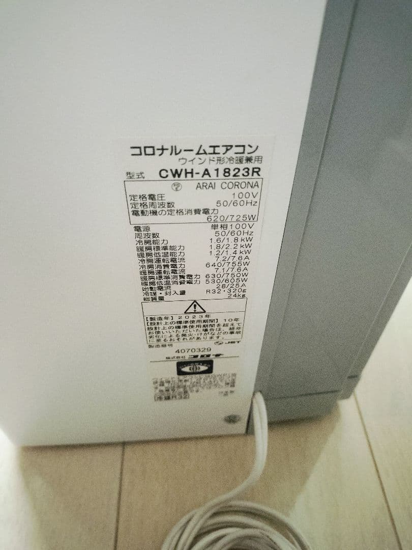 コロナ 窓エアコン ウインドエアコン CWH-A1823R 冷暖房