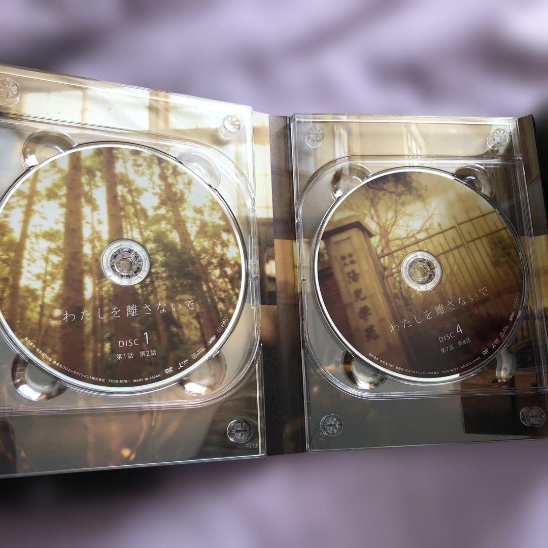 テンテン:わたしを離さないで　三浦春馬さん　DVD