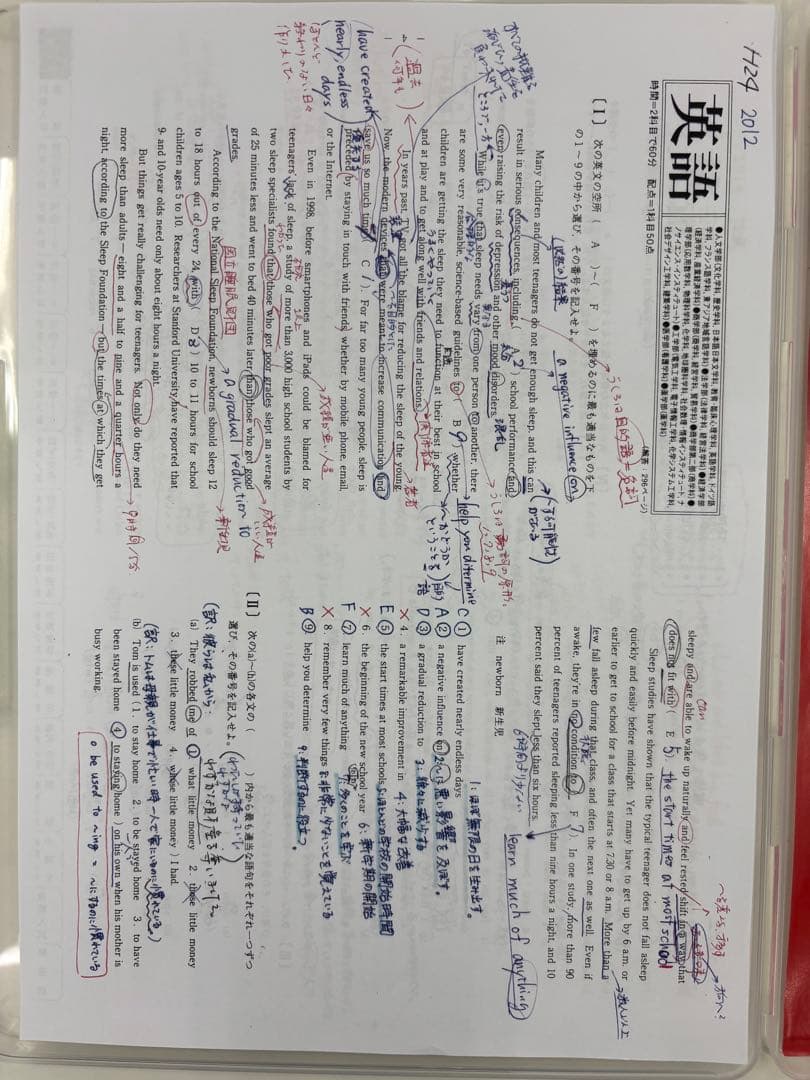 福大推薦入試 英語・国語問題集