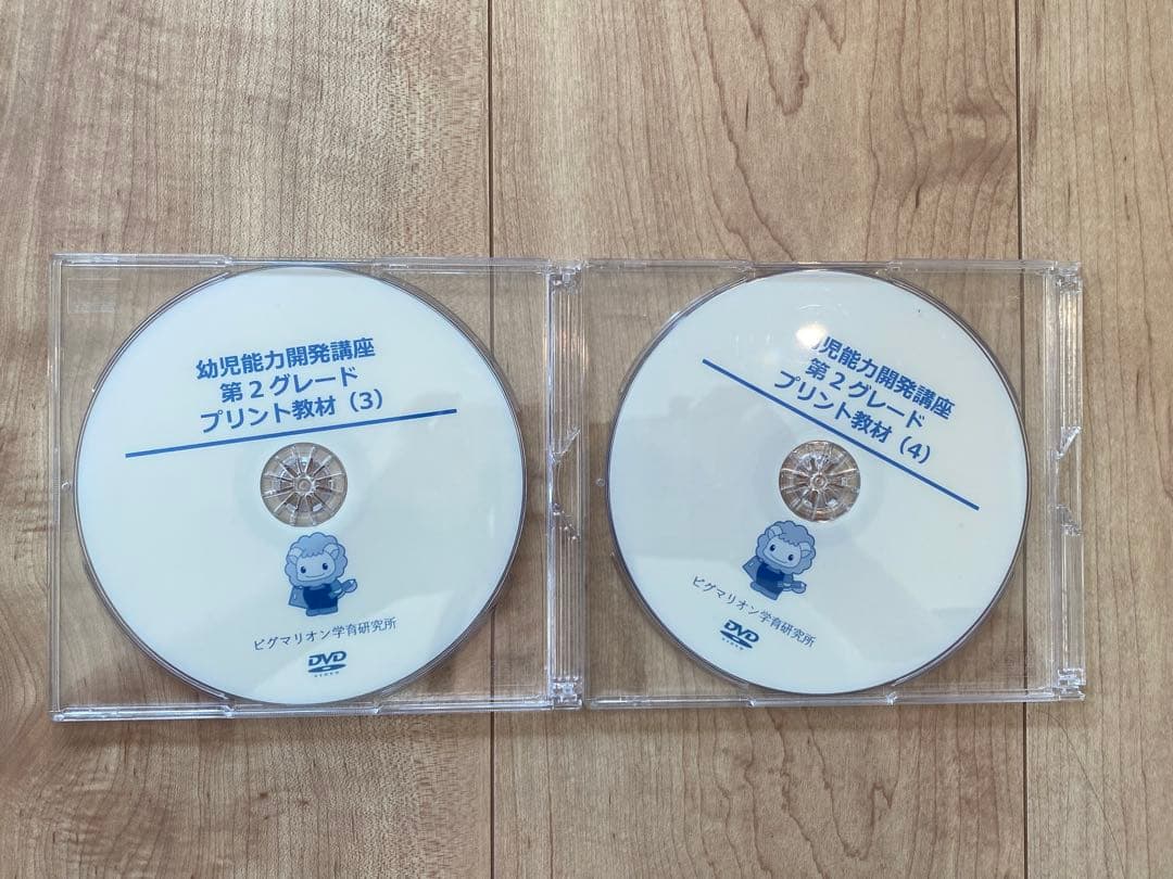 正規品　ピグマリオン第2グレード教材