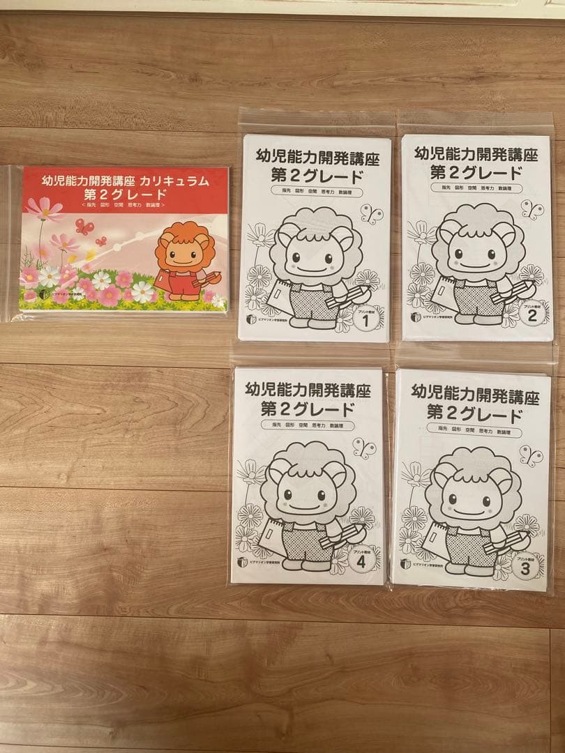 正規品　ピグマリオン第2グレード教材