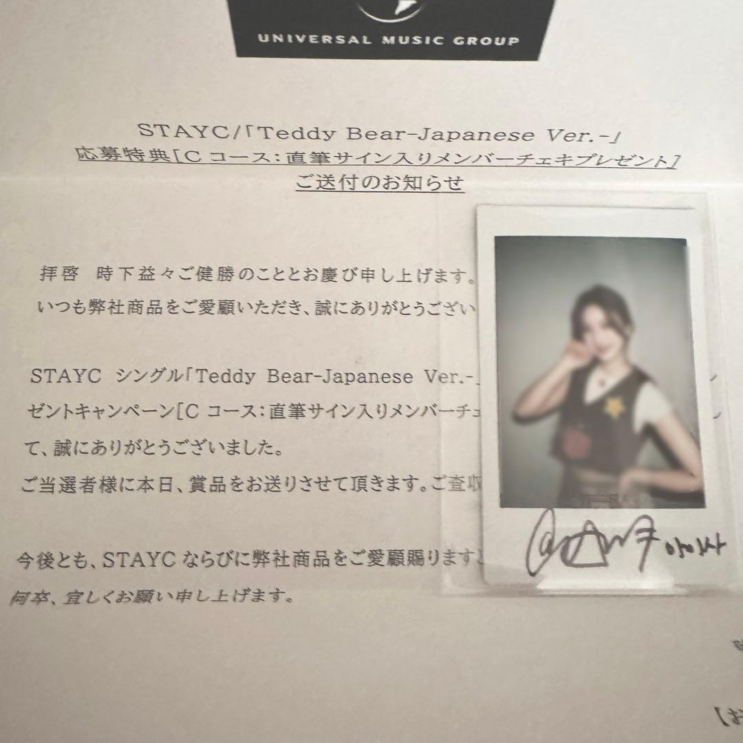 stayc アイサ チェキ