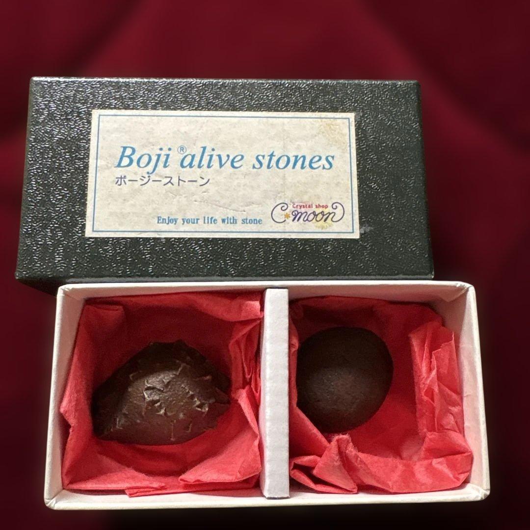 [希少] ボージーストーンBoji Alive STONES 2個セット