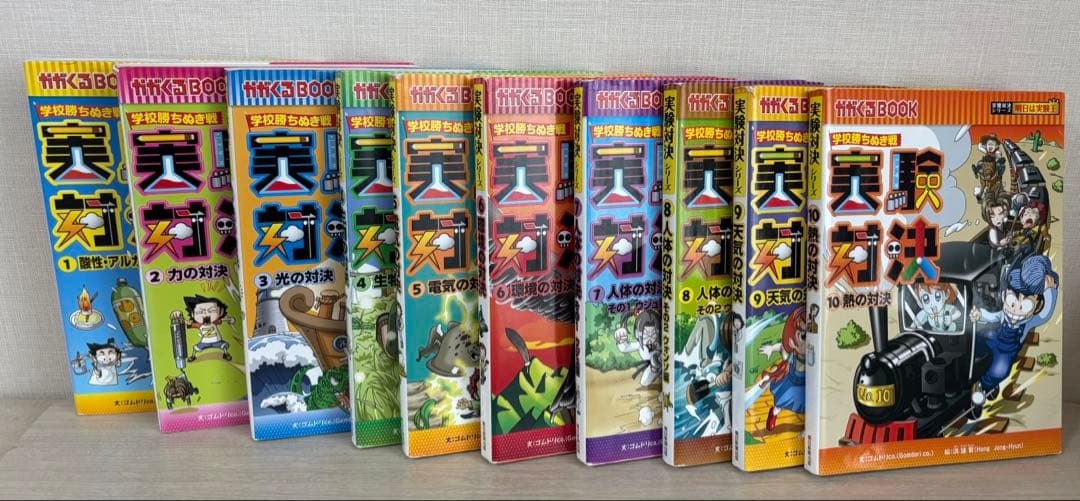 かがくるBOOK　実験対決　シリーズ　35冊