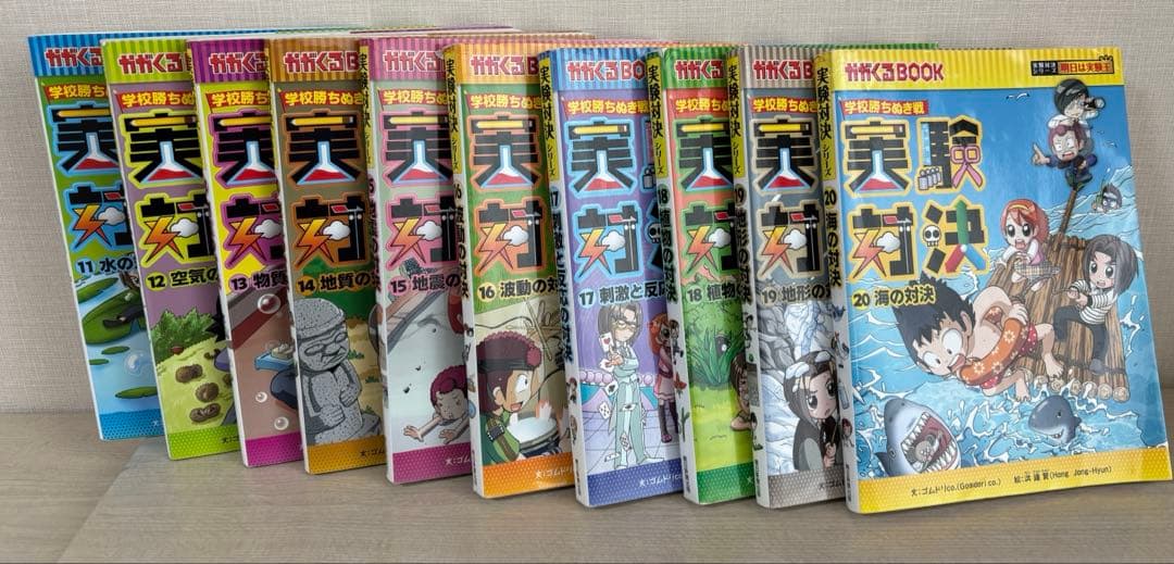 かがくるBOOK　実験対決　シリーズ　35冊