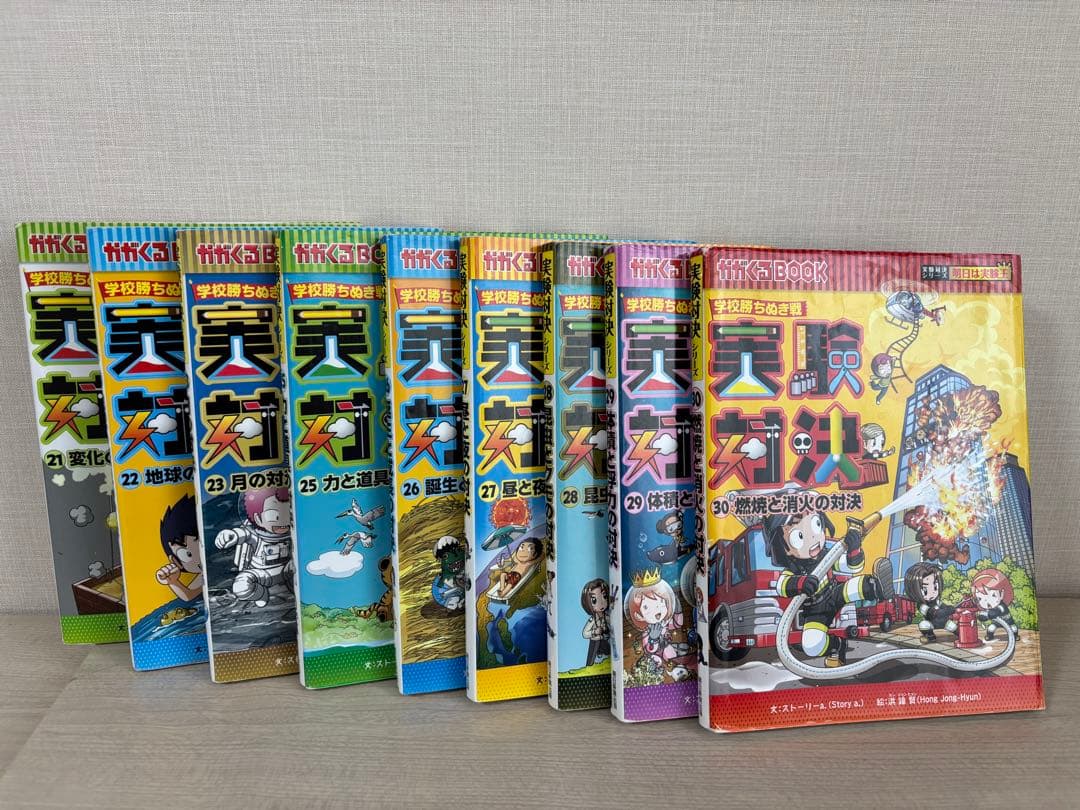 かがくるBOOK　実験対決　シリーズ　35冊