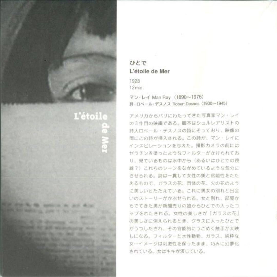 CD-ROM 藤本由紀夫 20's Avant Garde