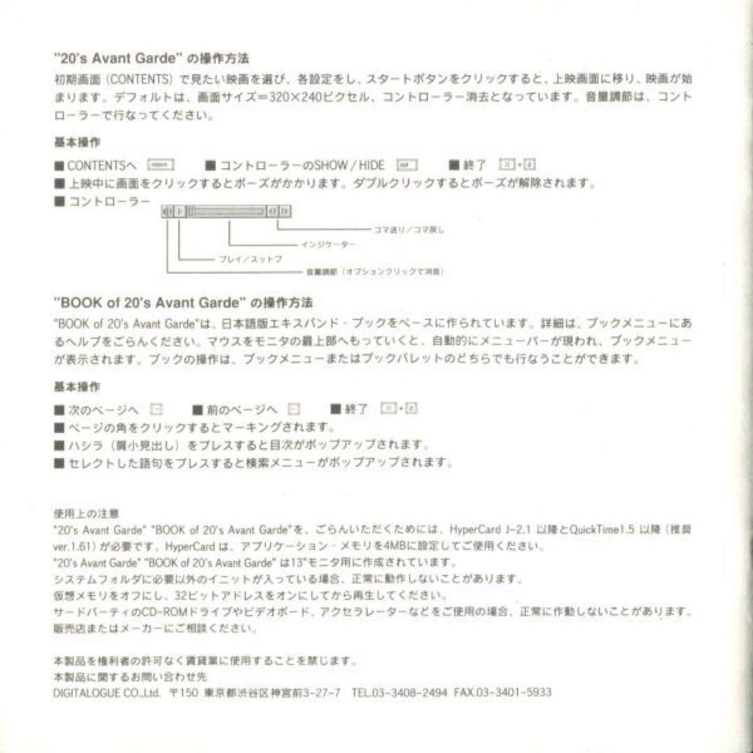 CD-ROM 藤本由紀夫 20's Avant Garde