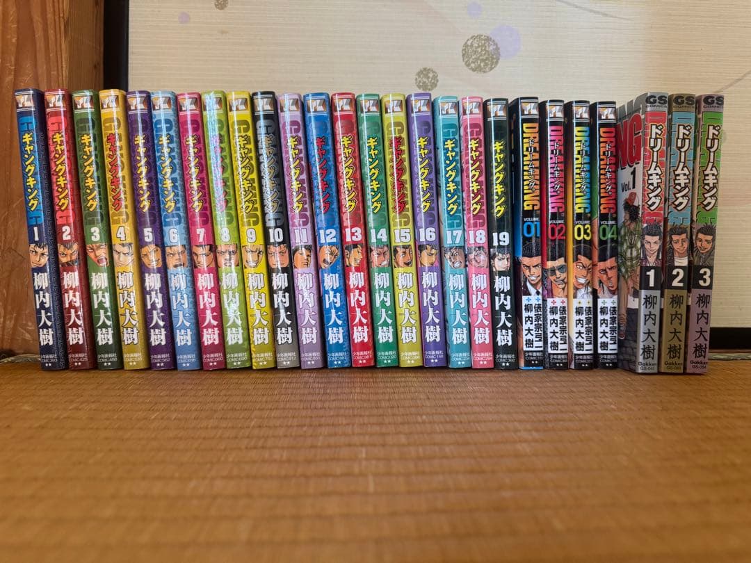 【初版多数・希少】ギャングキング1〜19巻＋ドリームキング＆R 全26冊セット